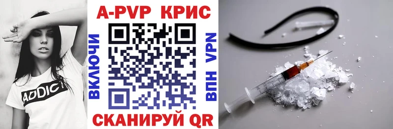 A PVP СК КРИС купить наркотик Пушкино