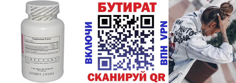 Бутират бутандиол  Пушкино 
