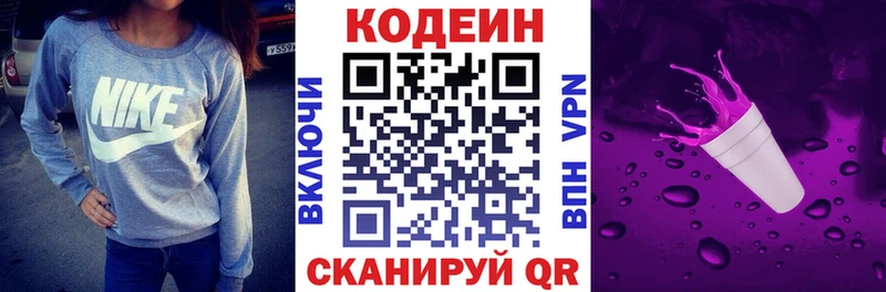 даркнет сайт  Пушкино  omg ссылки  Кодеиновый сироп Lean напиток Lean (лин) 